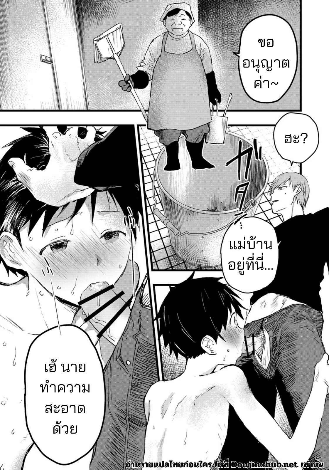 ประสบการณ์ครั้งแรกที่สถานี